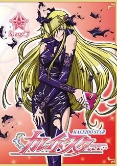 Layla - Golden.Pheonix - kaleido star