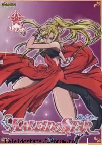 Layla - Golden.Pheonix - kaleido star
