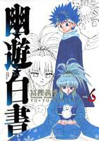 yukina - Note ha? Ok..i`as da nota -0 - YYH